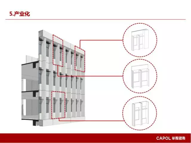 【BIM专家】龙玉峰：BIM在装配式建筑设计中的应用要点 BIM文库 第31张