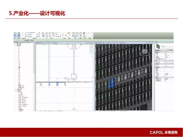 【BIM专家】龙玉峰：BIM在装配式建筑设计中的应用要点 BIM文库 第33张