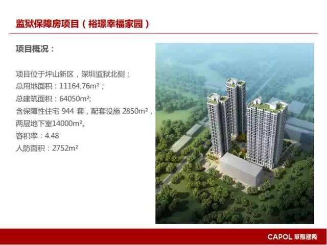 【BIM专家】龙玉峰：BIM在装配式建筑设计中的应用要点 BIM文库 第37张