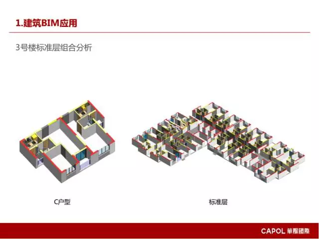 【BIM专家】龙玉峰：BIM在装配式建筑设计中的应用要点 BIM文库 第40张