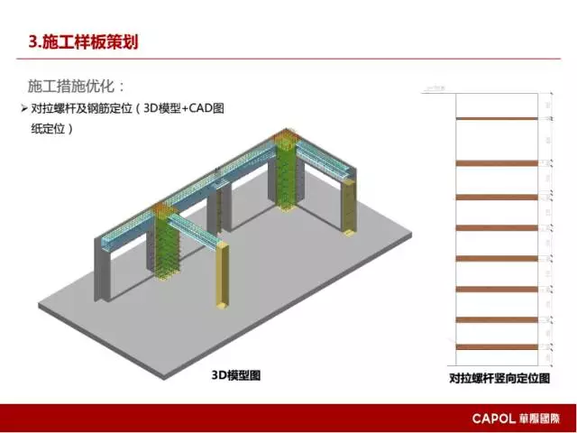 【BIM专家】龙玉峰：BIM在装配式建筑设计中的应用要点 BIM文库 第56张