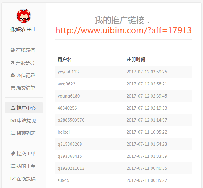 推广获得50%高额提成，支持当日提现，无门槛提现 建筑档案 第1张