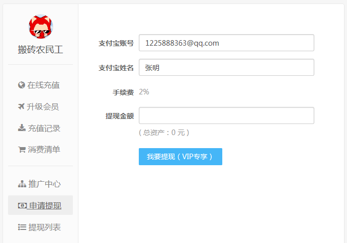 推广获得50%高额提成，支持当日提现，无门槛提现 建筑档案 第2张