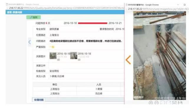 【BIM技术】这个项目的BIM平台颠覆了传统管理模式,对比结果让人惊讶! BIM视界 第6张-BIM建筑网 【BIM技术】这个项目的BIM平台颠覆了传统管理模式,对比结果让人惊讶! BIM视界 第6张