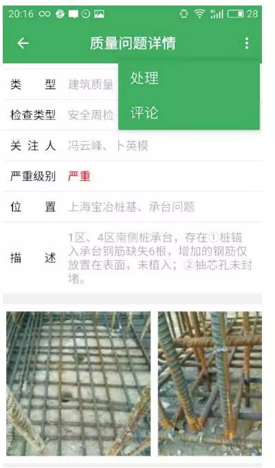 【BIM技术】这个项目的BIM平台颠覆了传统管理模式,对比结果让人惊讶! BIM视界 第7张-BIM建筑网 【BIM技术】这个项目的BIM平台颠覆了传统管理模式,对比结果让人惊讶! BIM视界 第7张