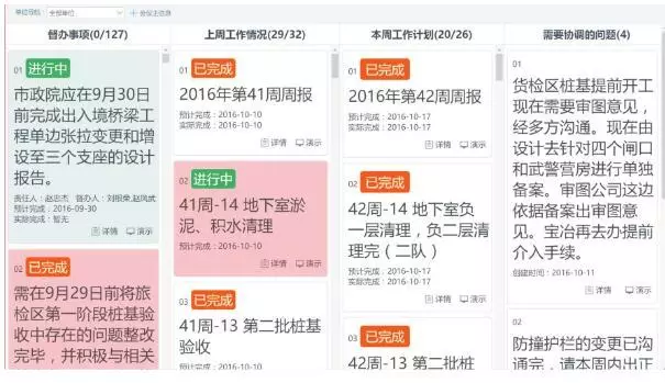 【BIM技术】这个项目的BIM平台颠覆了传统管理模式,对比结果让人惊讶! BIM视界 第8张-BIM建筑网 【BIM技术】这个项目的BIM平台颠覆了传统管理模式,对比结果让人惊讶! BIM视界 第8张