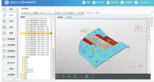 【BIM技术】这个项目的BIM平台颠覆了传统管理模式,对比结果让人惊讶! BIM视界 第10张-BIM建筑网 【BIM技术】这个项目的BIM平台颠覆了传统管理模式,对比结果让人惊讶! BIM视界 第10张