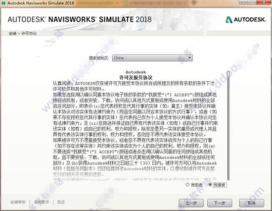 Navisworks2018正式版下载(破解版+注册机)含完整族库、安装教程、BIM培训视频教程