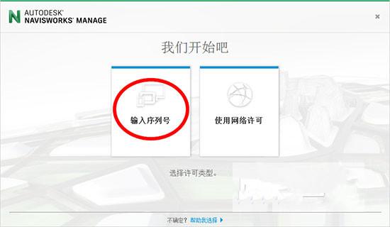 Navisworks2018正式版下载(破解版+注册机)含完整族库、安装教程、BIM培训视频教程
