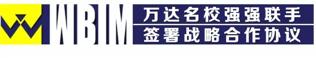 【BIM大赛】2017 WBIM国际数字化大奖赛启动暨全球BIM高峰论坛盛大举行 BIM视界 第18张