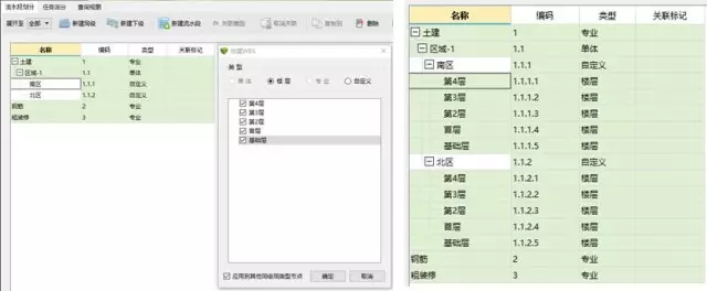 【BIM应用】早点学会BIM+EPC，也不会走那么多弯路了！ BIM视界 第16张