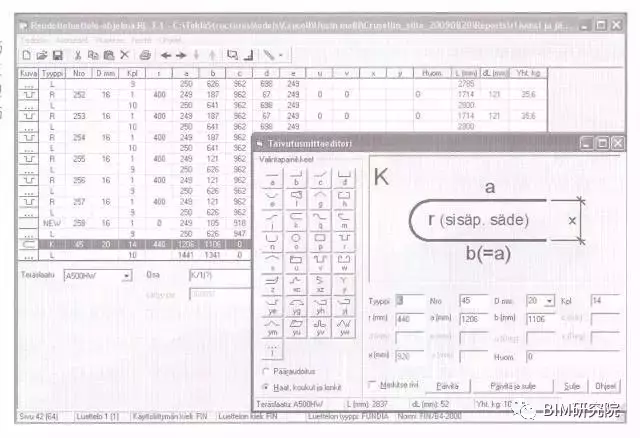【BIM案例研究】Crusell大桥——BIM在施工阶段的应用 BIM案例 第12张