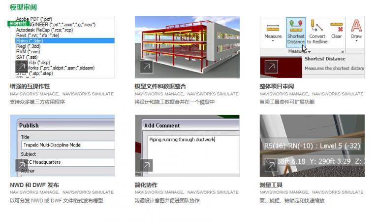 Navisworks2016中文完整版下载，含密钥、注册机、安装教程、BIM培训视频教程
