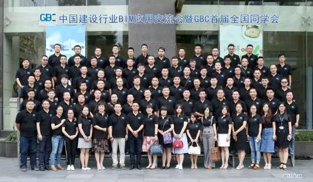 探访BIM界的黄埔军校——广联达GBC训练营 探访BIM界的黄埔军校——广联达GBC训练营
