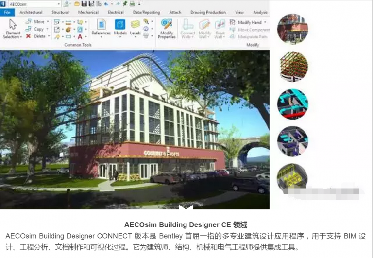 ABD利用CONNECT版本的综合建模环境迎战复杂项目 ABD利用CONNECT版本的综合建模环境迎战复杂项目