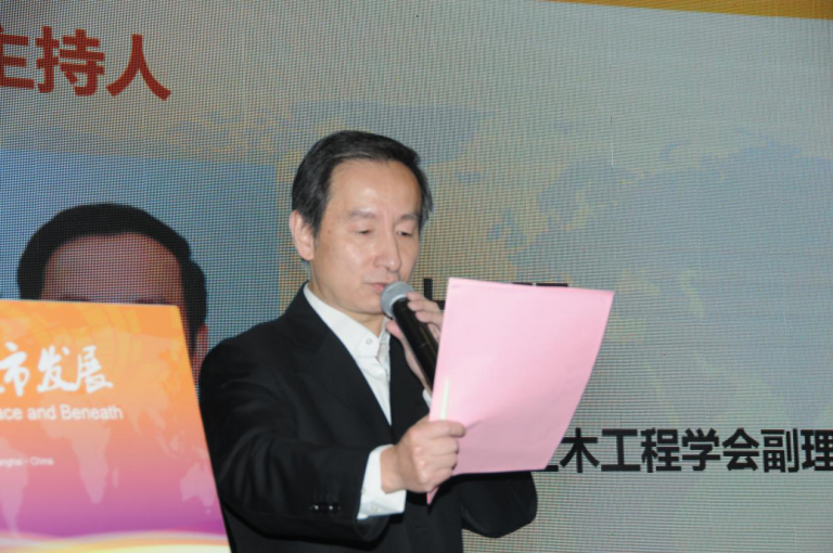 拓展地下空间,再造城市品质 2017第五届中国(上海)地下空间开发大会圆满闭幕 拓展地下空间,再造城市品质 2017第五届中国(上海)地下空间开发大会圆满闭幕