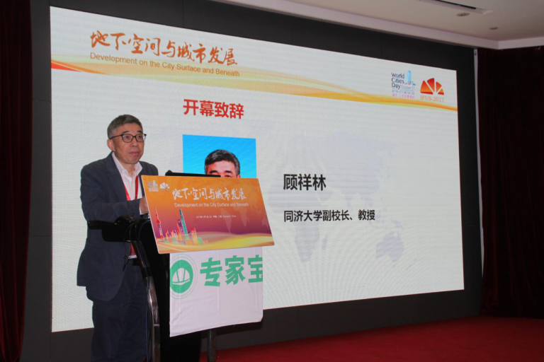 拓展地下空间,再造城市品质 2017第五届中国(上海)地下空间开发大会圆满闭幕 拓展地下空间,再造城市品质 2017第五届中国(上海)地下空间开发大会圆满闭幕