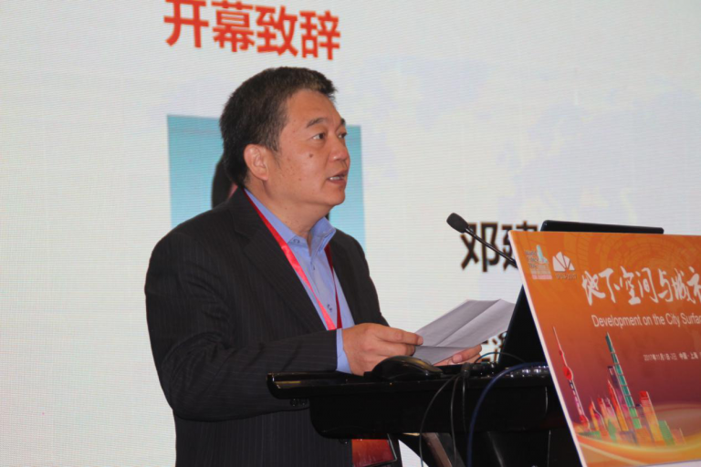 拓展地下空间,再造城市品质 2017第五届中国(上海)地下空间开发大会圆满闭幕 拓展地下空间,再造城市品质 2017第五届中国(上海)地下空间开发大会圆满闭幕