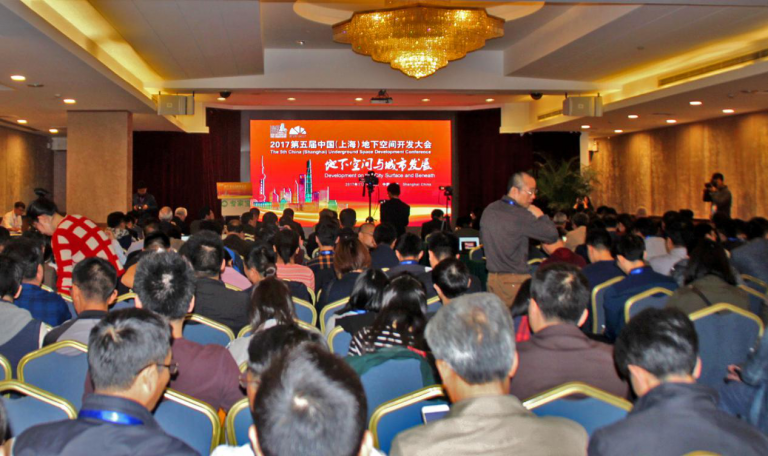 拓展地下空间,再造城市品质 2017第五届中国(上海)地下空间开发大会圆满闭幕 拓展地下空间,再造城市品质 2017第五届中国(上海)地下空间开发大会圆满闭幕