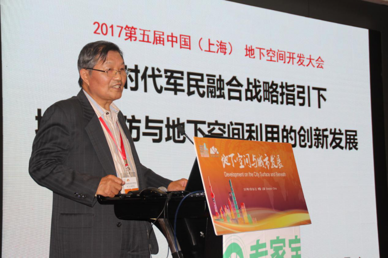 拓展地下空间,再造城市品质 2017第五届中国(上海)地下空间开发大会圆满闭幕 拓展地下空间,再造城市品质 2017第五届中国(上海)地下空间开发大会圆满闭幕