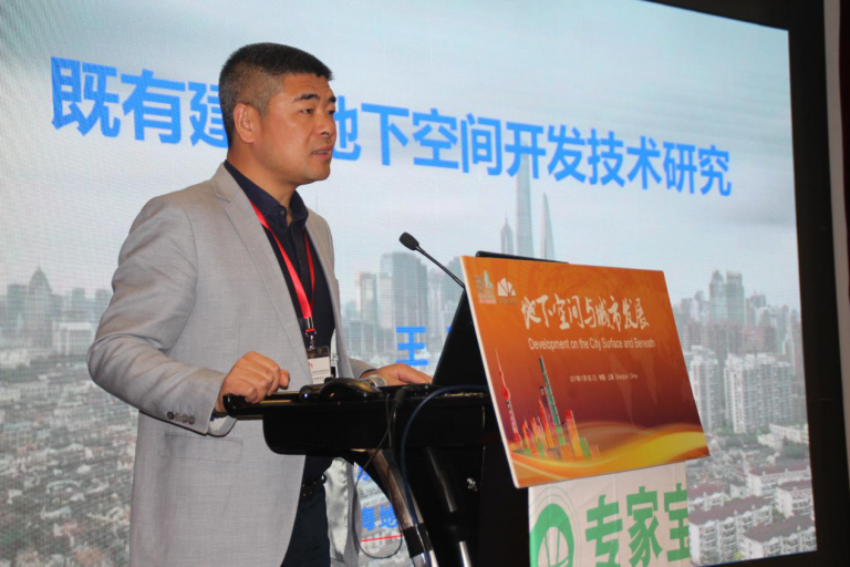 拓展地下空间,再造城市品质 2017第五届中国(上海)地下空间开发大会圆满闭幕 拓展地下空间,再造城市品质 2017第五届中国(上海)地下空间开发大会圆满闭幕
