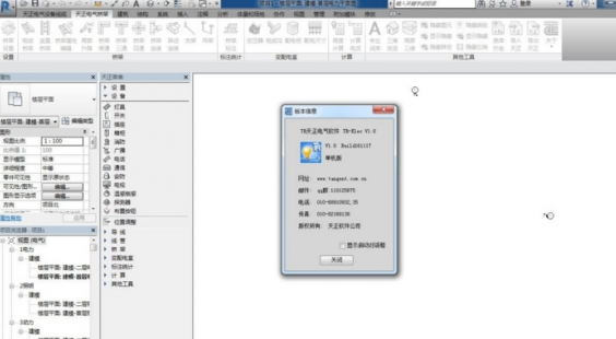 BIM/Revit天正插件TR天正电气 V1.0 破解+注册机+过期补丁+安装教程 适合Revit2015/Revit2016/Revit2017等 天正软件 第1张-BIM建筑网 BIM/Revit天正插件TR天正电气 V1.0 破解+注册机+过期补丁+安装教程 适合Revit2015/Revit2016/Revit2017等 天正软件 第1张