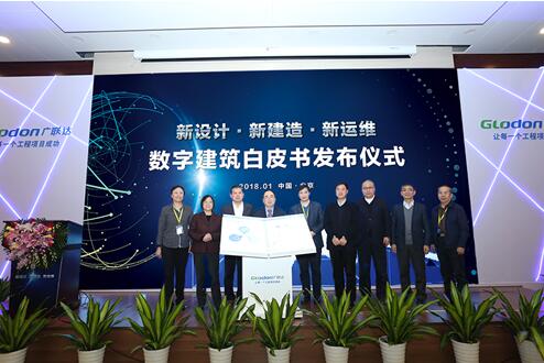 《数字建筑白皮书》解读:三新驱动、三全升级、三化支撑、三层变革 《数字建筑白皮书》解读:三新驱动、三全升级、三化支撑、三层变革