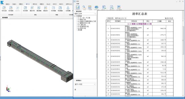 BIM案例 | BIM技术西南游记——中铁八局成都轨道交通9号线一期工程土建7标项目BIM技术 ... BIM案例 | BIM技术西南游记——中铁八局成都轨道交通9号线一期工程土建7标项目BIM技术 ...
