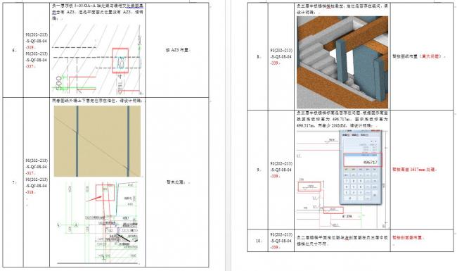 BIM案例 | BIM技术西南游记——中铁八局成都轨道交通9号线一期工程土建7标项目BIM技术 ... BIM案例 | BIM技术西南游记——中铁八局成都轨道交通9号线一期工程土建7标项目BIM技术 ...