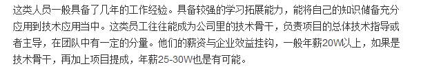 2018年最新BIM技术工作者薪资大盘点!用数据说话! 2018年最新BIM技术工作者薪资大盘点!用数据说话!