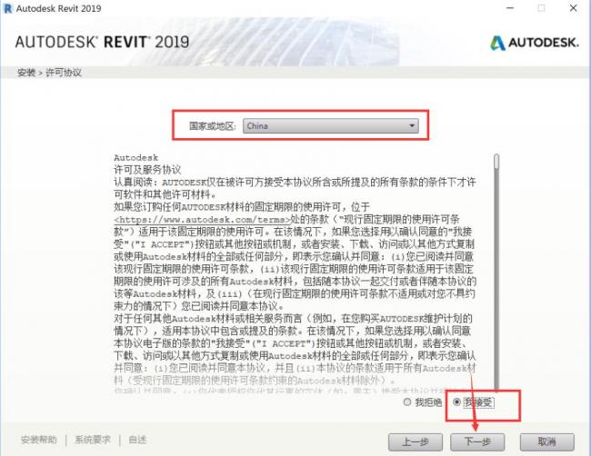 Revit2019正式版下载(破解版+注册机)含完整族库、安装教程、BIM培训视频教程 Revit2019正式版下载(破解版+注册机)含完整族库、安装教程、BIM培训视频教程