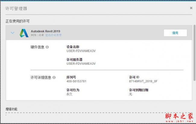 Revit2019正式版下载(破解版+注册机)含完整族库、安装教程、BIM培训视频教程 Revit2019正式版下载(破解版+注册机)含完整族库、安装教程、BIM培训视频教程