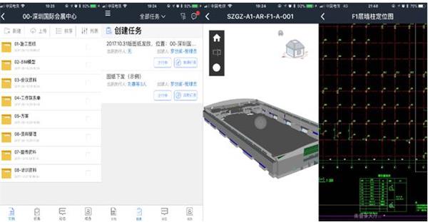 基于BIM技术的特大型多方协作智慧建造管理 BIM视界 第10张-BIM建筑网 基于BIM技术的特大型多方协作智慧建造管理 BIM视界 第10张
