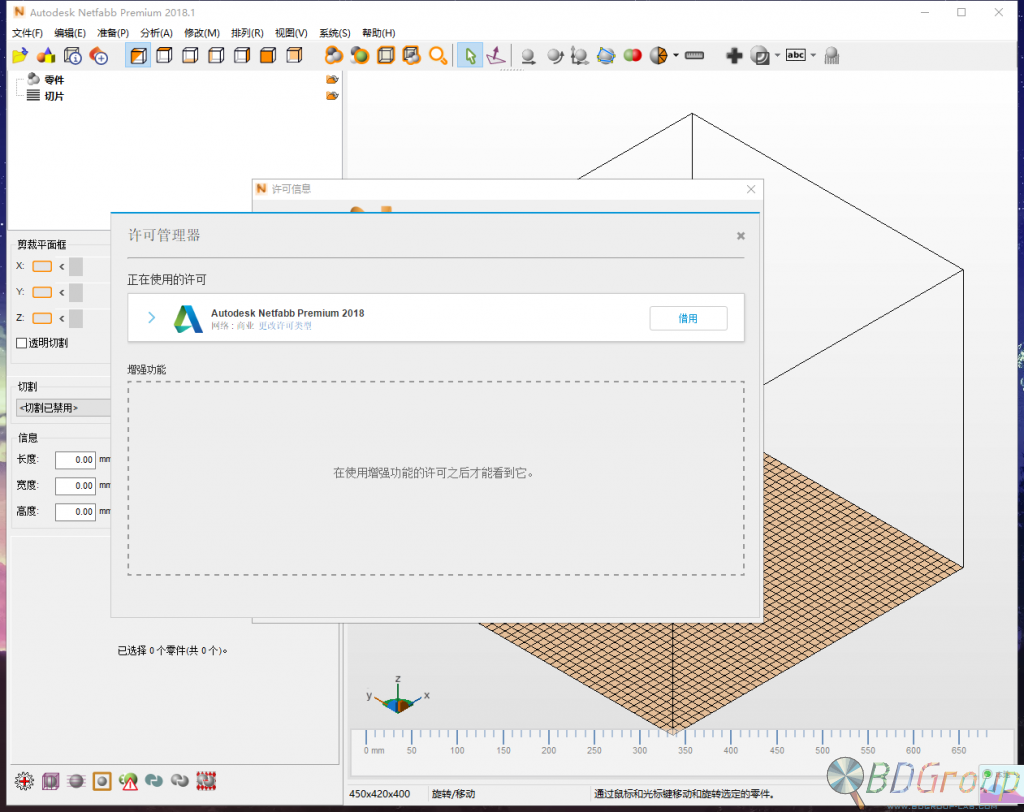 Autodesk2018-2019批量激活工具，适合Revit2019、Navisworks2019、CAD2019等各类产品激活 注册激活 第2张