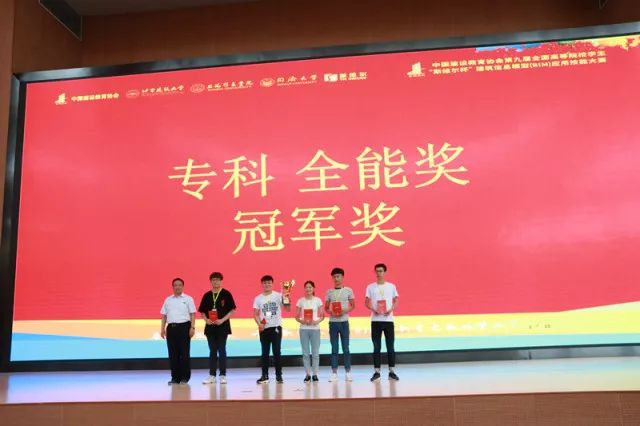 “斯维尔杯”BIM总决赛在北京/上海成功举办 BIM视界 第6张-BIM建筑网 “斯维尔杯”BIM总决赛在北京/上海成功举办 BIM视界 第6张