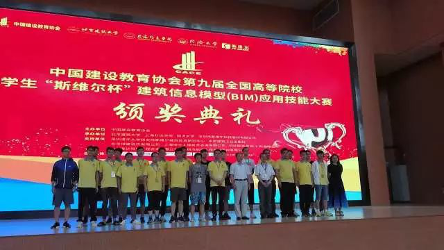 “斯维尔杯”BIM总决赛在北京/上海成功举办 BIM视界 第7张-BIM建筑网 “斯维尔杯”BIM总决赛在北京/上海成功举办 BIM视界 第7张