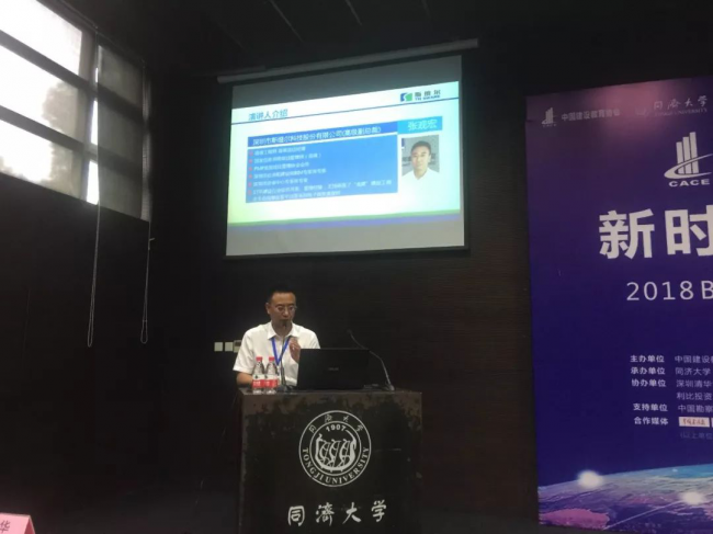 “斯维尔杯”BIM总决赛在北京/上海成功举办 BIM视界 第19张-BIM建筑网 “斯维尔杯”BIM总决赛在北京/上海成功举办 BIM视界 第19张