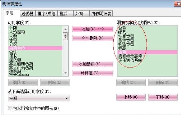 Revit MEP中快捷进行空间设置 BIM技巧 第3张-BIM建筑网 Revit MEP中快捷进行空间设置 BIM技巧 第3张
