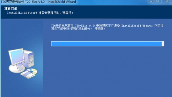 T20天正给排水v4.0破解版/免费版，64位/32位内附天正给排水CAD安装教程+注册机+过期补丁+激活码 天正软件 第1张