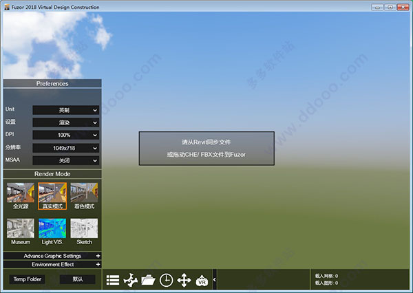 fuzor2018中文破解版 BIM虚拟实现漫游软件 注册版+序列号+fuzor中文视频教程 fuzor2018中文破解版 BIM虚拟实现漫游软件 注册版+序列号+fuzor中文视频教程