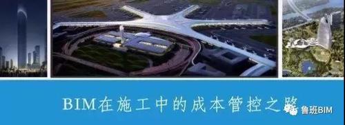 BIM的新领域-造价!!! BIM视界 第4张-BIM建筑网 BIM的新领域-造价!!! BIM视界 第4张