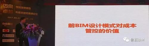 BIM的新领域-造价!!! BIM视界 第3张-BIM建筑网 BIM的新领域-造价!!! BIM视界 第3张