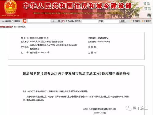 住建部发布了轨道交通工程BIM应用指南，施工阶段BIM可以这样用-BIM建筑网