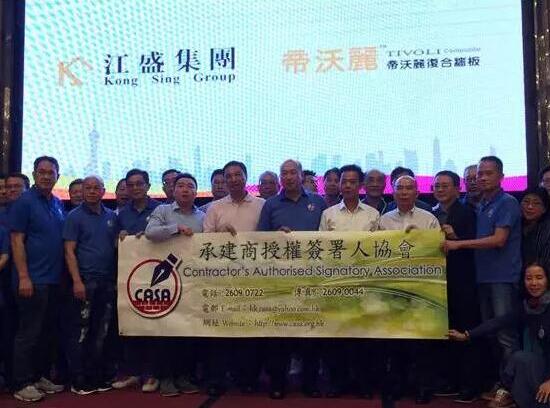 装配式|香港承建商授权签署人协会代表团考察江门新型模块化装配式建筑 装配式资讯 第3张-BIM建筑网 装配式|香港承建商授权签署人协会代表团考察江门新型模块化装配式建筑 装配式资讯 第3张