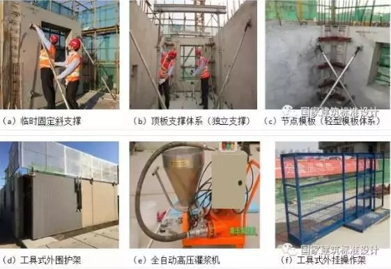 装配式|典型装配整体式剪力墙住宅施工要点分析 装配式资讯 第22张-BIM建筑网 装配式|典型装配整体式剪力墙住宅施工要点分析 装配式资讯 第22张