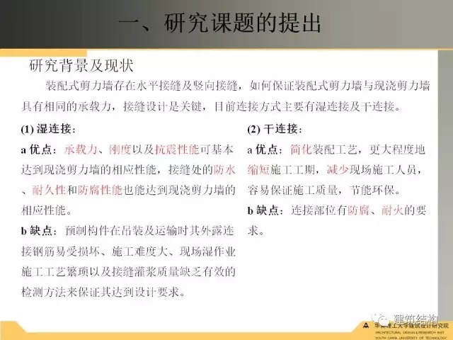 装配式|纯干货!干式连接装配式剪力墙受力性能试验研究 装配式资讯 第4张-BIM建筑网 装配式|纯干货!干式连接装配式剪力墙受力性能试验研究 装配式资讯 第4张