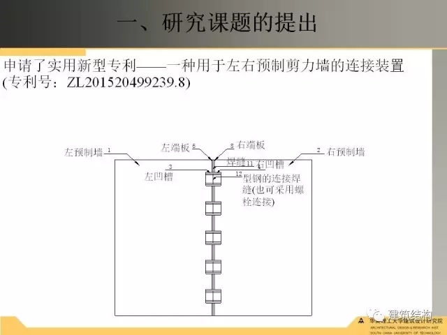 装配式|纯干货!干式连接装配式剪力墙受力性能试验研究 装配式资讯 第7张-BIM建筑网 装配式|纯干货!干式连接装配式剪力墙受力性能试验研究 装配式资讯 第7张