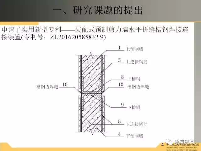 装配式|纯干货!干式连接装配式剪力墙受力性能试验研究 装配式资讯 第11张-BIM建筑网 装配式|纯干货!干式连接装配式剪力墙受力性能试验研究 装配式资讯 第11张