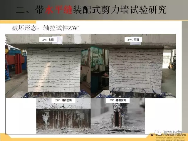 装配式|纯干货!干式连接装配式剪力墙受力性能试验研究 装配式资讯 第29张-BIM建筑网 装配式|纯干货!干式连接装配式剪力墙受力性能试验研究 装配式资讯 第29张