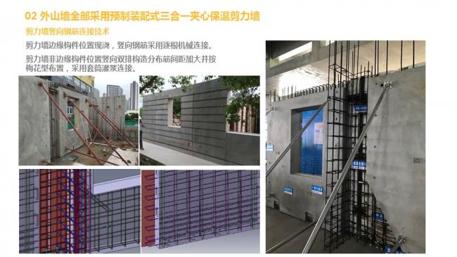 装配式|汪杰:装配式建筑与装修设计一体化实践案例介绍 装配式资讯 第41张-BIM建筑网 装配式|汪杰:装配式建筑与装修设计一体化实践案例介绍 装配式资讯 第41张